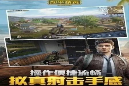 免费开挂辅助器和平精英软件
