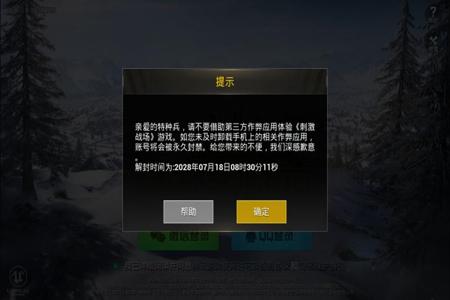 免费科技开挂和平精英修改点券(和平精英修改无限点券软件)