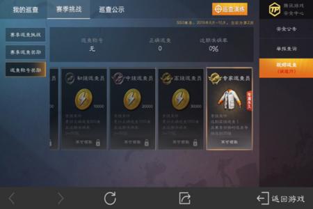 和平精英主播有特权举报外挂吗（和平精英主播 都用外挂吗）