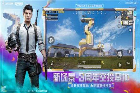 和平精英开挂官方网站免费下载(和平精英开挂包下载)