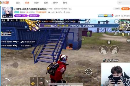 和平精英 举报外挂的大主播(和平精英被查出外挂的主播)