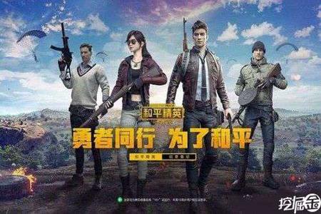 盘点各种开挂和平精英的软件