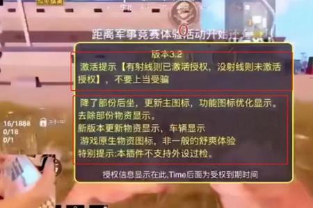 和平精英开挂脚本大全免费下载(和平精英开外挂脚本怎么下载)
