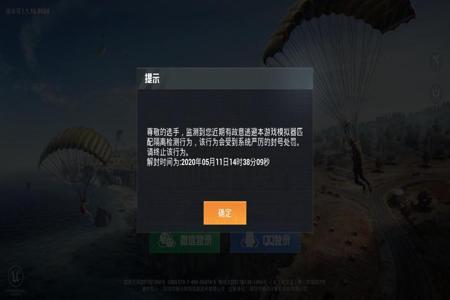 玩和平精英的时候碰到外挂怎么办(和平精英碰到外挂了怎么办)