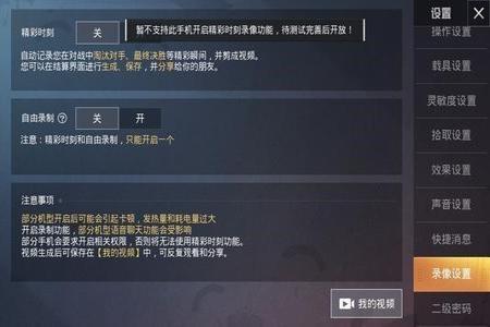 和平精英怎么开挂ios系统(和平精英怎么使用ios系统)