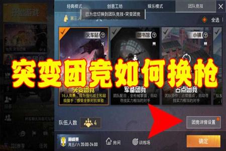 和平精英突变团竞开挂会不会封号(和平精英团竞开挂不封号)