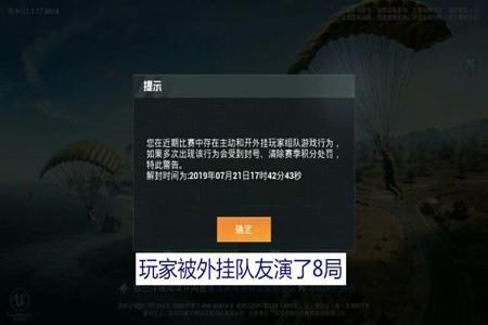 和平精英开挂中途退出会封号吗(和平精英开挂一定会封号吗)