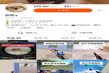 和平精英搞笑喷子开挂教程