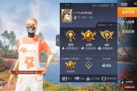 和平精英开挂战神框收回几个