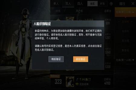 和平精英科技开挂永久会封号吗(和平精英开挂一次就永久封号吗)