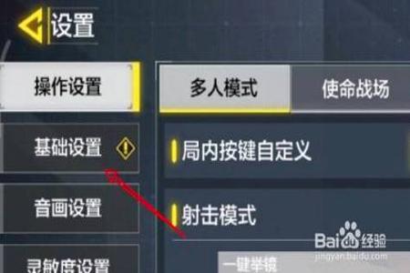 和平精英小点点怎么开挂教程