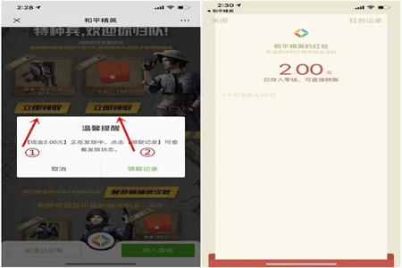 和平精英扫码上号会不会开挂