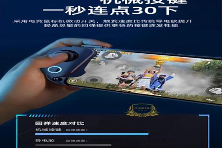和平精英连点器怎么开挂教学