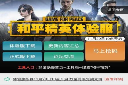怎么成为外挂侦查员和平精英(和平精英怎么成为外挂管理员)