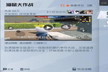和平精英猫和老鼠开挂教学(猫和老鼠怎么开挂教学)