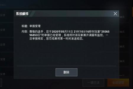 和平精英中如何判断人家是否开挂(和平精英如何判断对方是否开挂)