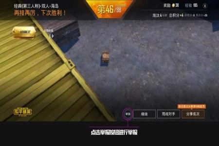 和平精英赛事开挂事件是什么(和平精英赛事是什么)