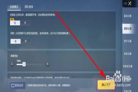 和平精英在团竞模式里面如何开挂(和平精英在团竞模式如何滑行)