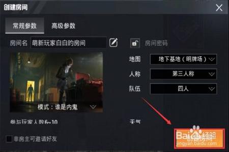和平精英开房间开挂会被发现吗(和平精英开房间开挂别人会封吗)