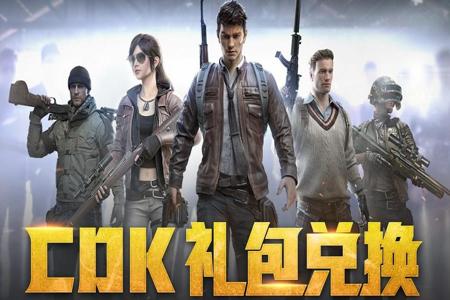 和平精英cdk自助下单怎么用