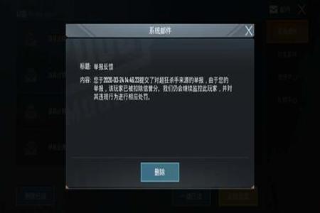 和平精英国际服开挂会不会封号(和平精英国际服会不会封号)