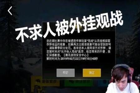 盘点和平精英开挂人遇见巡查员(和平精英开挂的人见到巡查员)