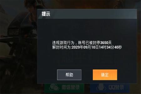 和平精英开挂防封软件有哪些(和平精英开挂的软件有哪些)