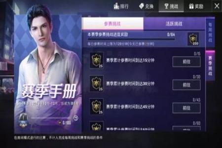 和平精英会检测开过挂的设备吗(和平精英检测不出开挂吗)