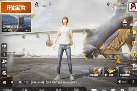 和平精英中的谁是内鬼有什么外挂(和平精英谁是内鬼有什么条件)