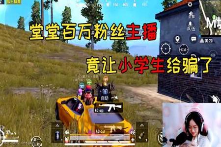 小梦玩和平精英仓库遇到外挂(小甜甜玩和平精英遇到外挂)