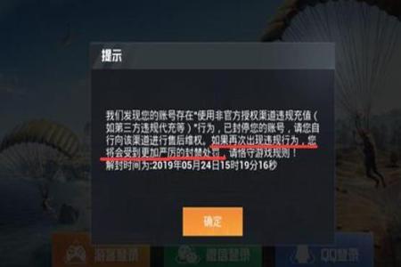 和平精英被开挂封多久可以解封(和平精英开挂多久可以封)