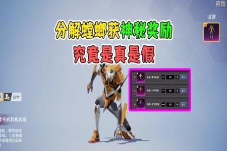 为什么和平精英螳螂开挂不封号(为什么和平精英红螳螂开挂不封号)