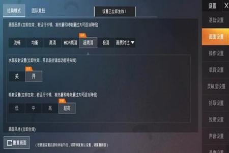 和平精英端游辅助怎么开挂教程（和平精英辅助怎么设置教程）