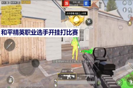 和平精英遇到开挂主播会怎么样(和平精英开挂主播尴尬瞬间)