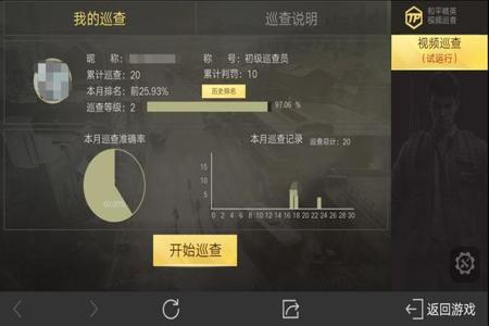 和平精英如果遇到开挂怎么办(和平精英如果遇到外挂该怎么办)