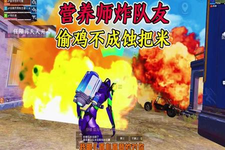 和平精英开挂冒烟队友能不能炸（和平精英开挂队友能观战吗）