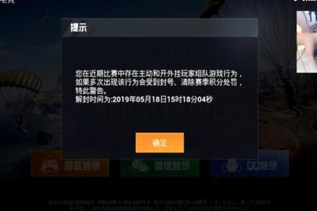 和平精英主播开挂为什么能解封(和平精英主播开挂为什么不被封号)