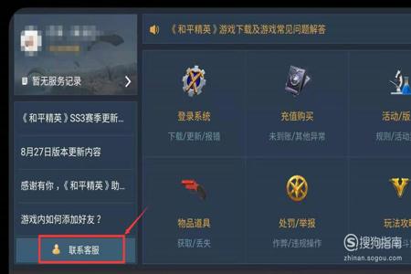 和平精英开挂设备会不会有影响(和平精英开挂对设备有影响吗)