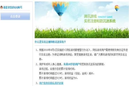 扫码登录和平精英怎么防止开挂(怎么才能扫码登录和平精英)