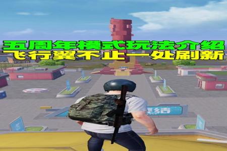 和平精英小范围挂是什么样子(和平精英范围挂是什么样的)