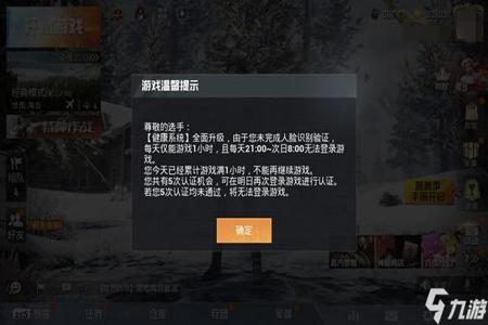 和平精英遇到疑似外挂怎么办(在和平精英里遇到外挂怎么办)