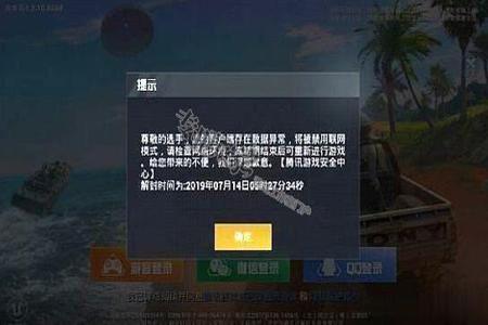 和平精英开外挂怎么样不会被封号(和平精英开挂怎么样才不会被封号)