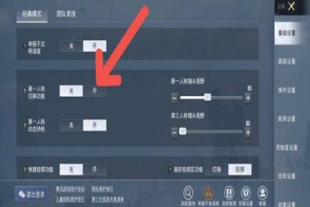 和平精英开挂完整音效怎么设置(和平精英音效设置怎么设置)
