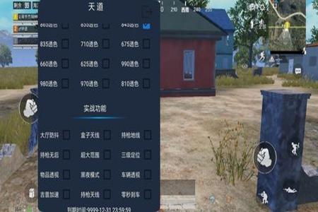 和平精英不封号的免费开挂神器（和平精英不封号的全部外挂）