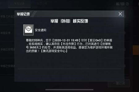 和平精英外挂苹果系统透视怎么开（和平精英外挂苹果系统怎么查）