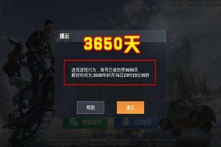 和平精英外挂不会封号的如何下载(和平精英外挂不会被封号的)