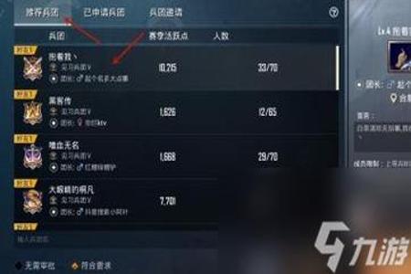 和平精英开挂的qq群号怎么找回(和平精英qq号怎么防止被找回)